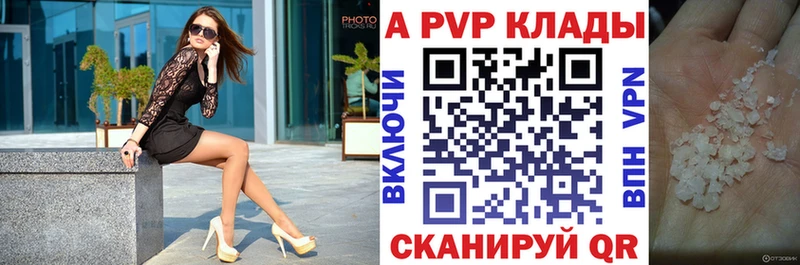 A PVP VHQ  даркнет какой сайт  Новоуральск 