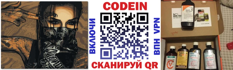 Codein Purple Drank кракен онион Новоуральск