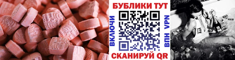 купить Новоуральск Ecstasy XTC