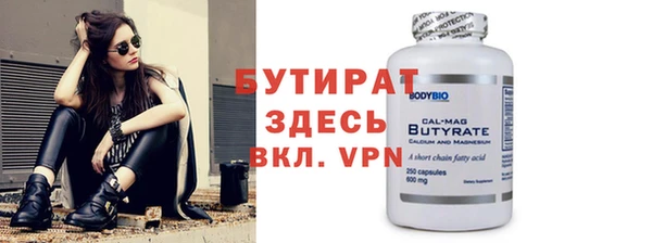 бутират Абинск