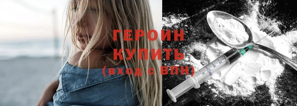 героин Абдулино